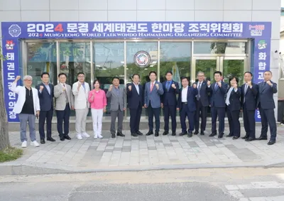 ‘2024 문경 세계태권도 한마당’ 조직위 사무소 개소