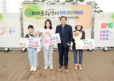 제2회 문희경서 전국환경백일장 성료