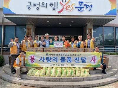 점촌중앙라이온스클럽, 점촌5동에 식료품 기탁