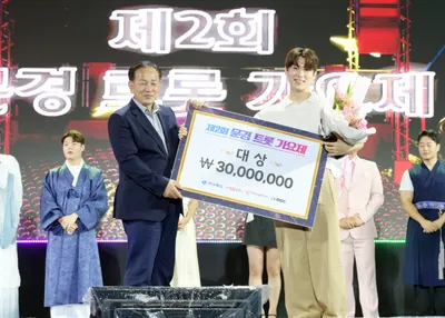제2회 문경트롯가요제 대상에 윤진우 씨 차지