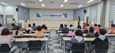 문경시종합자원봉사센터, 재난안전 자원봉사 교육