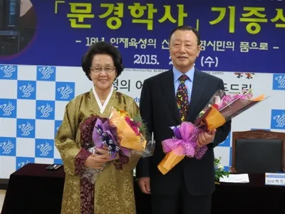 박인원 전 문경시장, 587억 사회에 환원