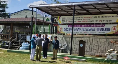 문경시파크골프협회 클럽대회 개최