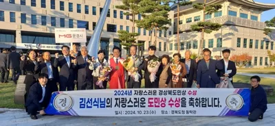 김선식 경북무형유산사기장, 2024 자랑스러운 도민상 수상