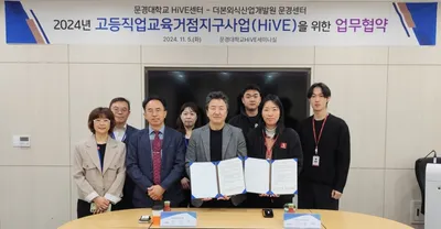 문경대학교 HiVE센터, 문경 특화음식 개발 나서