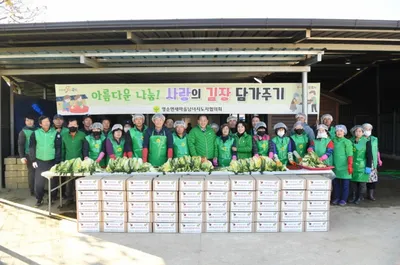 문경시새마을회, 사랑의 김장 행사 가져