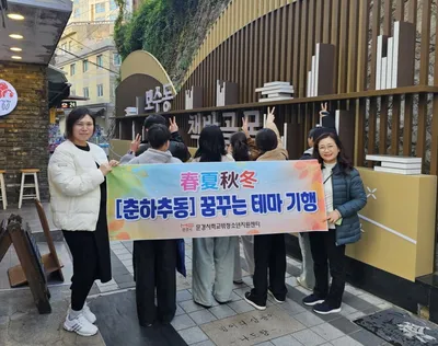 문경시 학교 밖 청소년 겨울-졸업여행