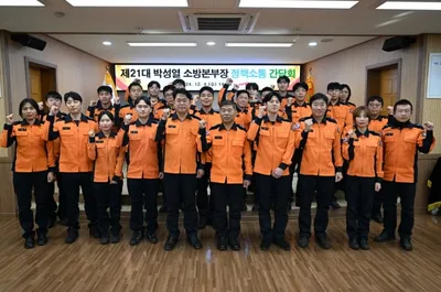박성열 경북소방본부장 문경방문