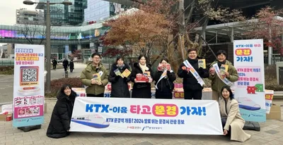 문경시, 판교역에서 ‘KTX-이음 타고 문경 가자’ 홍보