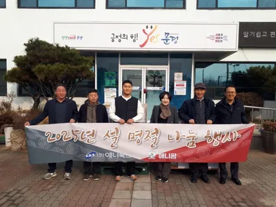 애니팜, 호계면에 이웃사랑 식품세트 기탁