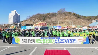 문경시 새마을회 ‘2025 헌 옷 모으기 경진대회’ 개최