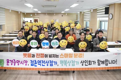 점촌점빵길 상인대학 개강
