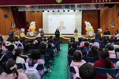 문경 모전초등학교 131명 입학