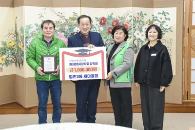 문경시장학회 장학금 기탁 이어져