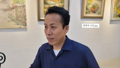 문경 엄재국 작가, STO 한국현대미술에 참가해 뛰어난 독창성 주목