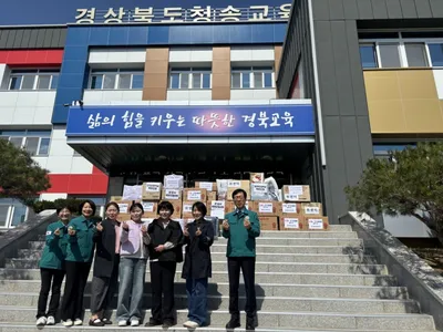 문경교육지원청, 청송 산불 피해 학생 위해 사랑의 꾸러미 전달