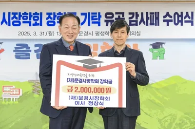 정창식 법무사, 장학금 200만 원 기탁