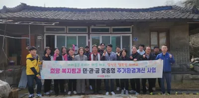 문경시 청년봉사단, 주거환경개선 자원봉사