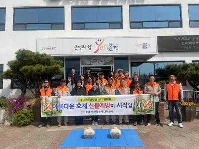 문경시 호계면, 산불 예방 캠페인