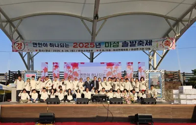 마성 솔밭축제 성황리 개최