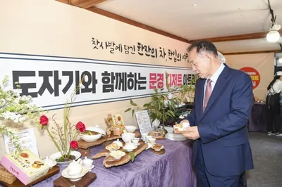 문경도자기와 함께하는 디저트 아트 전시회 개최