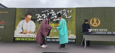 문경 이종문 한시인, 영양 전국한시백일장 장원 차지